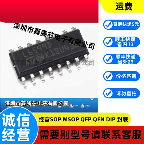全新原装 L6599DTR 丝印L6599D SOP-16 AC-DC控制器和稳压器芯片