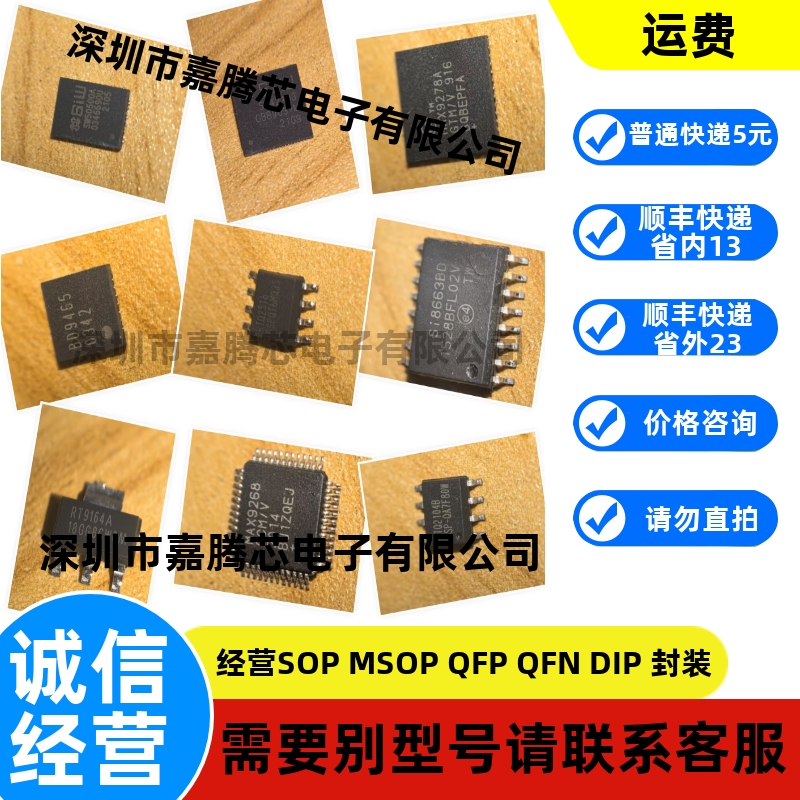 全新进口 CSD95375Q4M封装VSON-8原装栅极驱动芯片