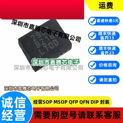 原装正品 LTC2992IDE#PBF 贴片DFN-16 LTC2992IDE 监控和复位芯片
