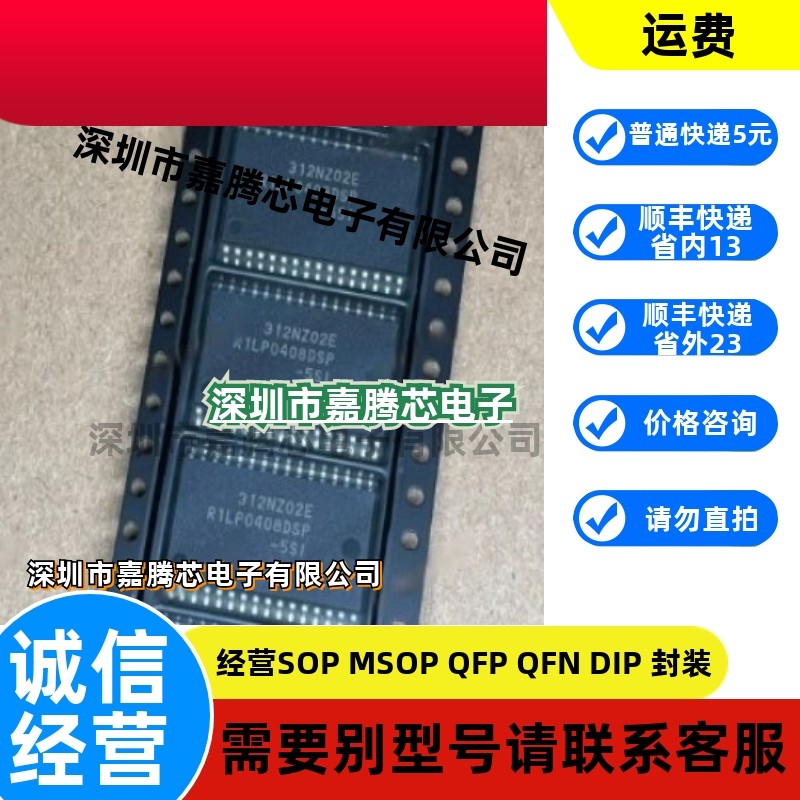 原装正品 R1LP0408DSP-5SI#S0 贴片SOP-32 静态随机储取储存器