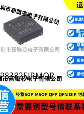 全新进口 DP83825IRMQR WQFN-24原装以太网收发器芯片