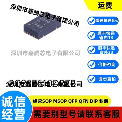 全新进口 BQ28Z610DRZR封装SON-12 原装电池管理芯片贴片