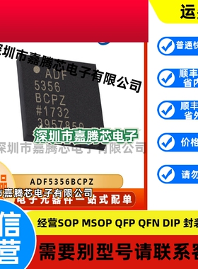 ADF5356BCPZ 定时时钟发生器IC芯片 LFCSP-32 电子元器件 BOM配单
