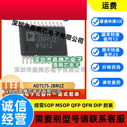 AD7175-2BRUZ  封装 TSSOP24  模数转换器ADC  电子元器件