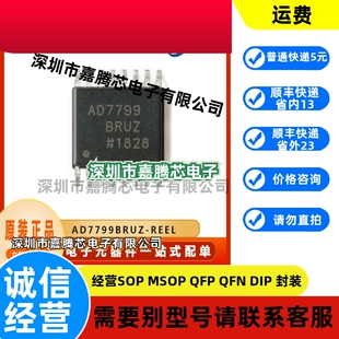 AD7799BRUZ-REEL 模数转换器 封装TSSOP16 提供BOM配单 原装正品