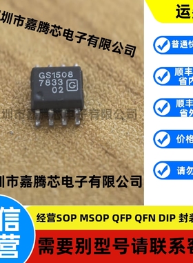 GS1508-CKA 可直拍 GS1508 HD-LINX高清电视电缆驱动程序芯片