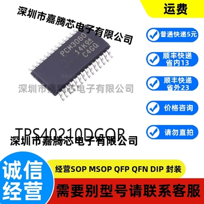 全新进口 PCM3060PWR封装TSSOP-28视频接口芯片