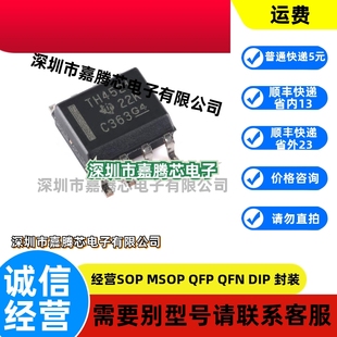 原装正品 THS4521IDR THS4521 SOIC-8 全差分放大器芯片