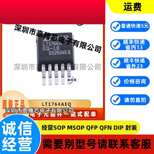 LT1764AEQ 可调低压差稳压器IC芯片 封装TO-263 电子元器件 全新