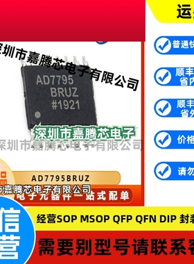 AD7795BRUZ 模数转换器IC芯片 封装TSSOP-24   原装