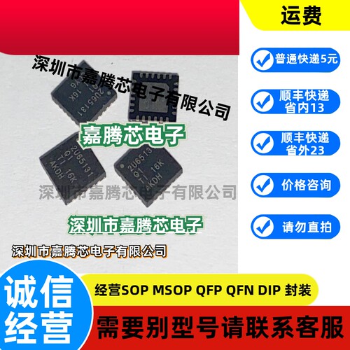 TPS65131TRGERQ1 开关稳压器  VQFN-24封装 2U65131 进口