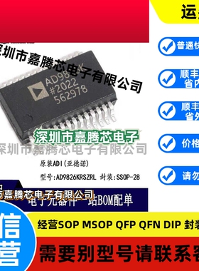 原装正品 贴片 AD9826KRSZRL SSOP-28 模数转换芯片ADC