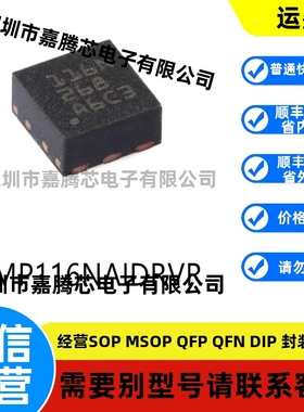 原装正品TMP116NAIDRVR WSON-6数字温度传感器芯片电子元器件贴片