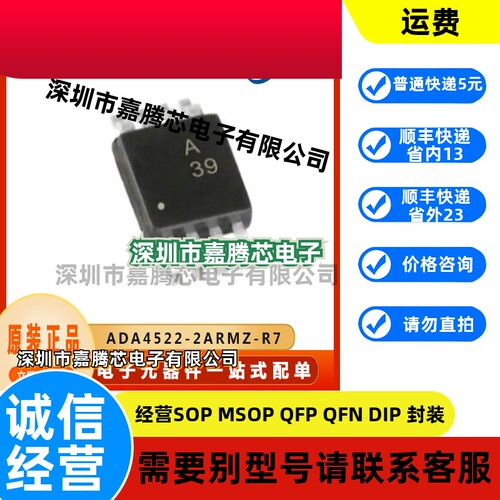 ADA4522-2ARMZ-R7 精密放大器IC 封装SOP  原装正品