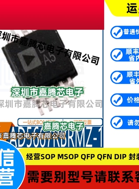 AD5667RBRMZ-1 封装MSOP-10 丝印DA5 数模转换芯片DAC 全新原装