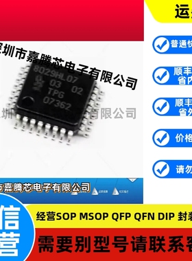 全新原装 TDA8029HL/C207 丝印8029HL07 封装QFP-32 接口-专用芯