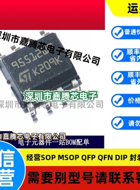 原装M95512-WMN6TP SOIC-8 95512WP 进口512Kb EEPROM存储器