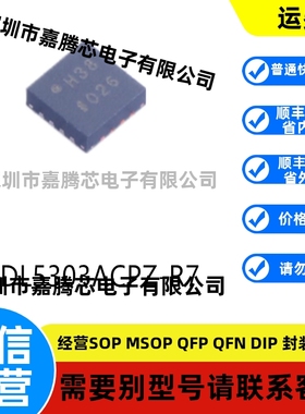 全新进口 ADL5303ACPZ-R7 LFCSP-16 原装特殊功能放大器芯片