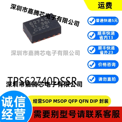 全新进口 TPS62740DSSR封装WSON-12原装DC-DC电源芯片贴片