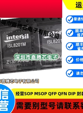 原装正品 ISL8201MIRZ ISL8201M QFN15 10A 高效率DC/DC模块QFN15