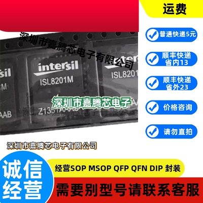 原装正品 ISL8201MIRZ ISL8201M QFN15 10A 高效率DC/DC模块QFN15