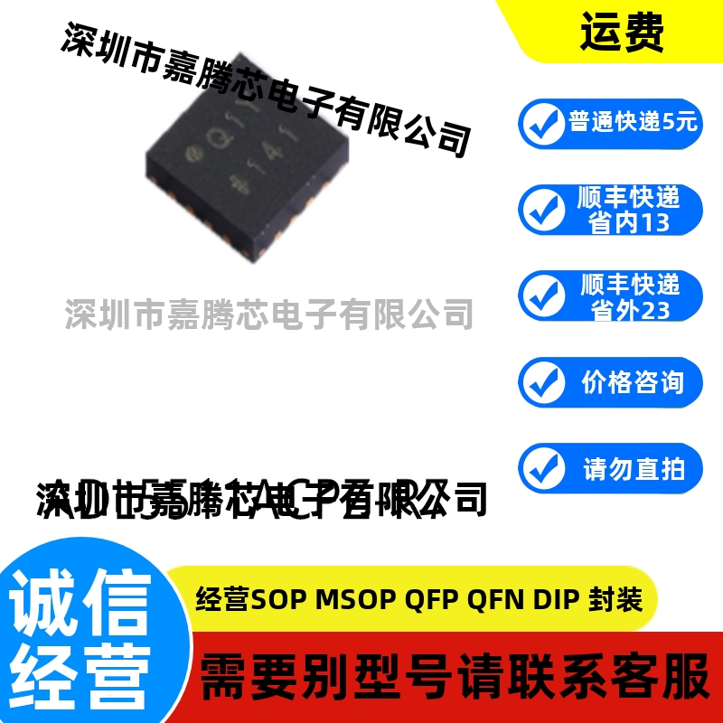 全新进口 ADL5511ACPZ-R7 LFCSP-16 贴片RF检波器芯片
