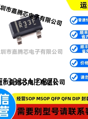 全新进口 REF3333AIDBZR 封装SOT-23原装电压基准芯片