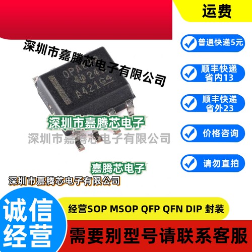 原装正品 OPA828IDR SOIC-8 45MHz 36V JFET输入运算放大器芯片