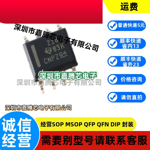 原装 OPA2188AIDR 丝印2188 SOIC-8 36V 零漂移运算放大器芯片