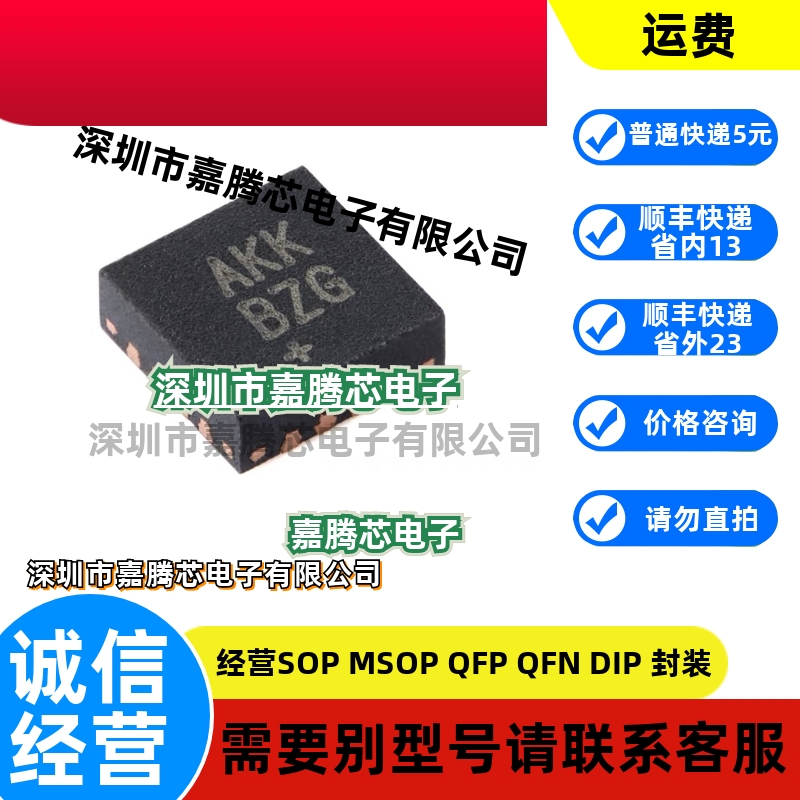 原装正品MAX98357AETE+T TQFN-16-EP AB级性能 PCM D类放大器芯片