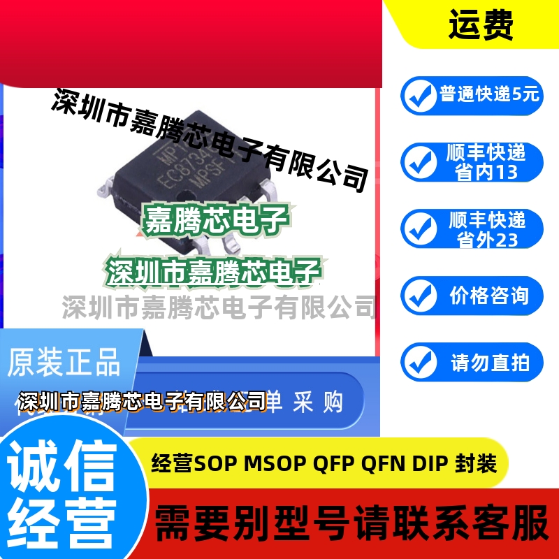 进口原装   MP1492DS-LF-Z MP1492 SOIC-8 开关稳压器