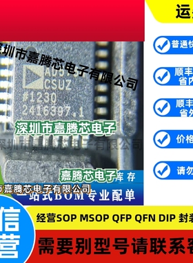 AD5764CSUZ-REEL7 AD5764CSUZ 封装TSOP32 16位 数模转换器 原装