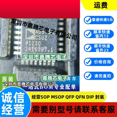 AD5764CSUZ-REEL7 AD5764CSUZ 封装TSOP32 16位 数模转换器 原装