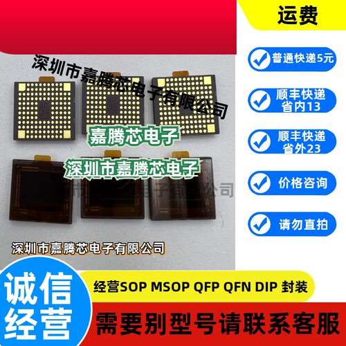 SONY索尼IMX334LQR-C 334L CMOS安防摄像头芯片图像传感器