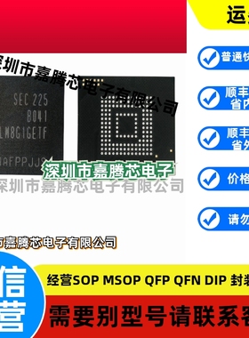 原装正品 KLM8G1GETF-B041 FBGA-153 5.1 8GB EMMC 存储器芯片