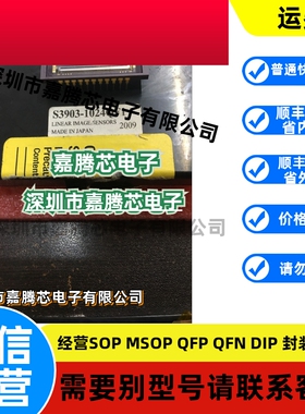 S3903-1024QF1  S3903-1024QF1 全新 现货质量保证 询价为准