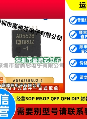 AD5628BRUZ-2 数模转换芯片 封装TSSOP16 提供BOM配单 原装正品