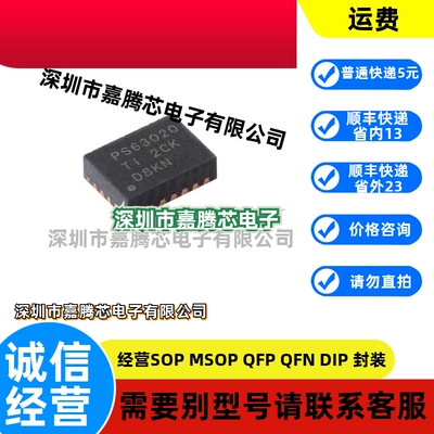 原装正品 TPS63020DSJR VSON-14 高效率降压/升压转换器芯片