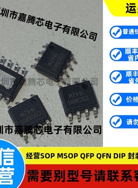 原装正品 CSC8005 AB/D切换 5.5W单声道 音频功放IC SOP-8贴片
