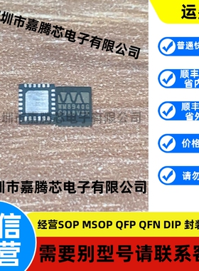 WM8940G 8940G WM8940GEFL QFN 单声道编码器带驱动芯片  可直拍