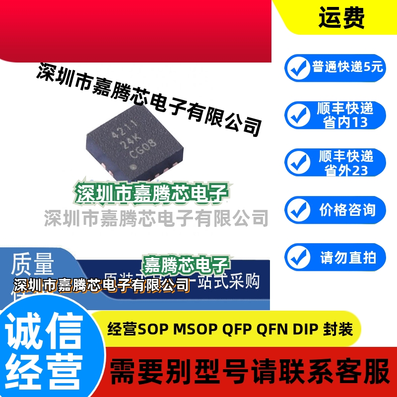 全新原装TPS40211DRCR 丝印4211 DFN-10 DC-DC控制芯片