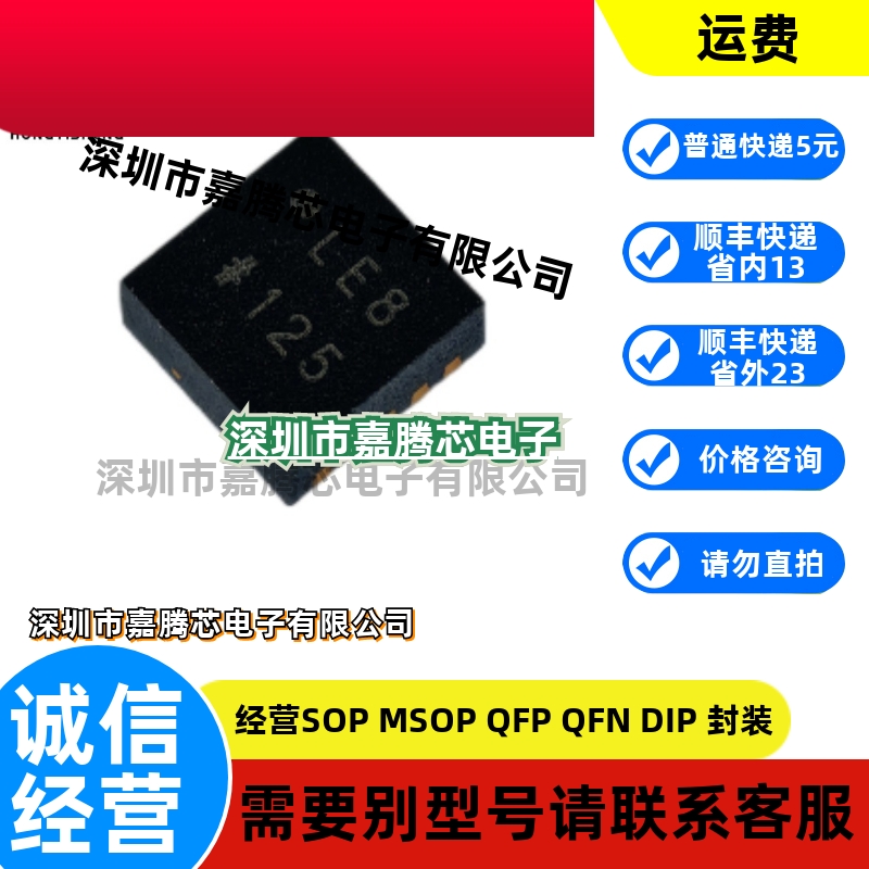 ADP2504ACPZ ADP2504ACPZ-R7 丝印LE8 LFCSP10 电源芯片 原装正品