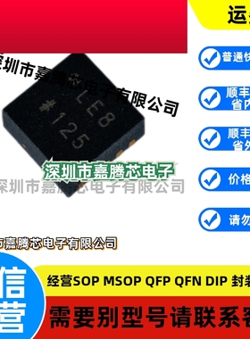 ADP2504ACPZ ADP2504ACPZ-R7 丝印LE8 LFCSP10 电源芯片 原装正品