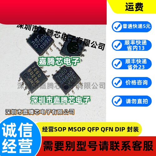 NJU7660M 电压转换器 拆机贴片 SOP-8封装NJM7660M JRC7660
