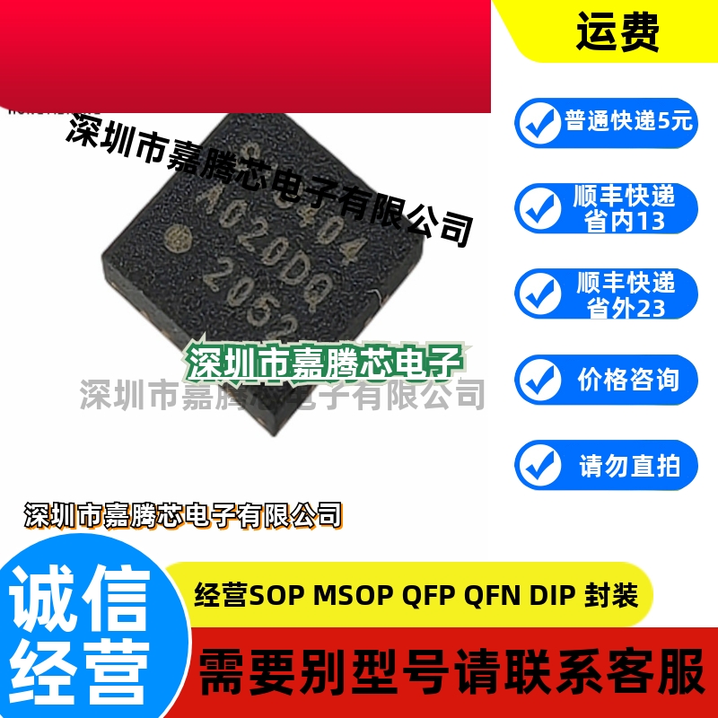 原装正品 SI3404-A-GMR 丝印SI3404 QFN-20 以太网供电控制器芯片