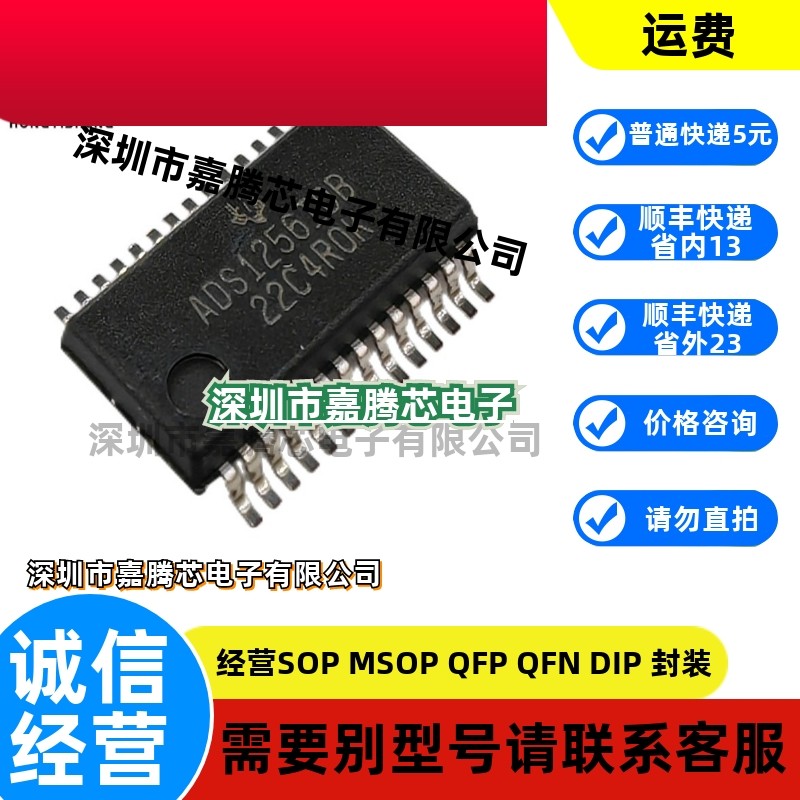 ADS1256IDBR 贴片SSOP-28 24位模数转换器芯片 原装正品