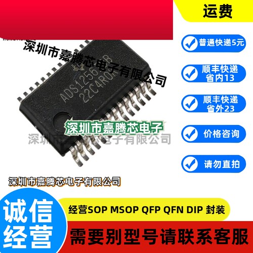 ADS1256IDBR 贴片SSOP-28 24位模数转换器芯片 原装正品