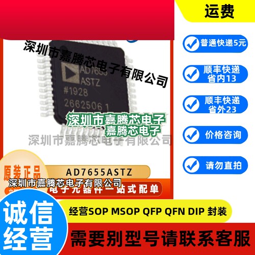 AD7655ASTZ  封装LQFP48  模数转换器-ADC芯片IC  全新原装