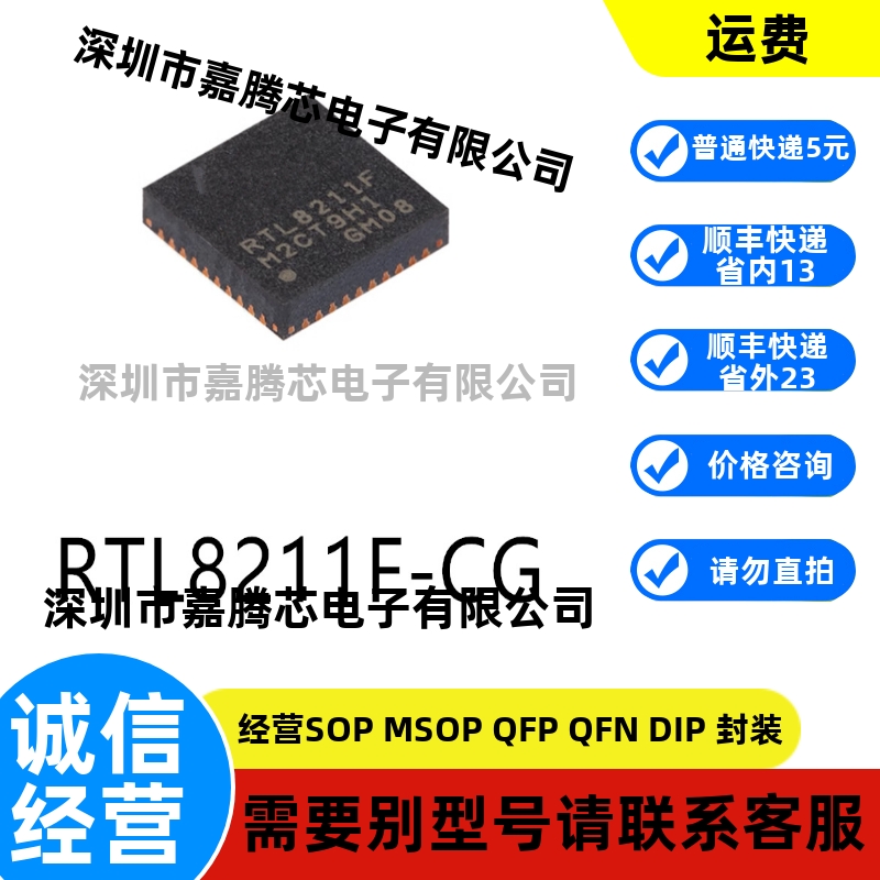 全新进口 RTL8211F-CG QFN-40原装以太网控制器芯片