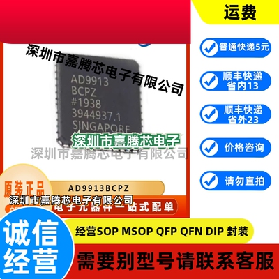 AD9913BCPZ 10位数模转换器IC 封装LFCSP  原装全新